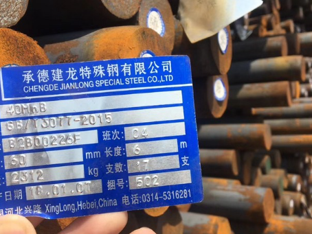 沙市40MnB合金结构钢