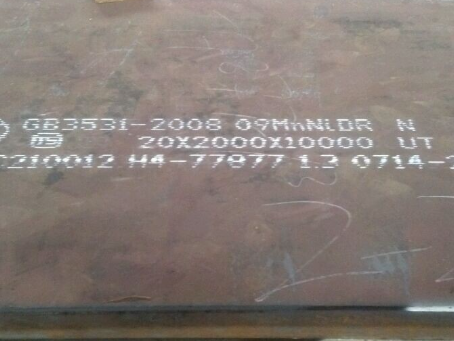 沙市低温容器板-09MnNiDR